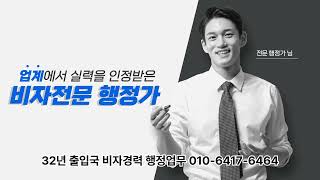 #중국동포음주운전 #재외동포음주운전 #음주운전출국명령 #입국국제 #F4중국동포음주운전 #F4재외동포음주운전 #출입국사범심사 #출입국비자연장 #출입국비자변경