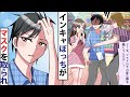 【漫画】「イケメンを紹介してぇ」と想いを寄せる幼馴染に懇願された陰キャの俺→マスクして眼鏡を外してデート現場に向かったが．．．【恋愛マンガ】