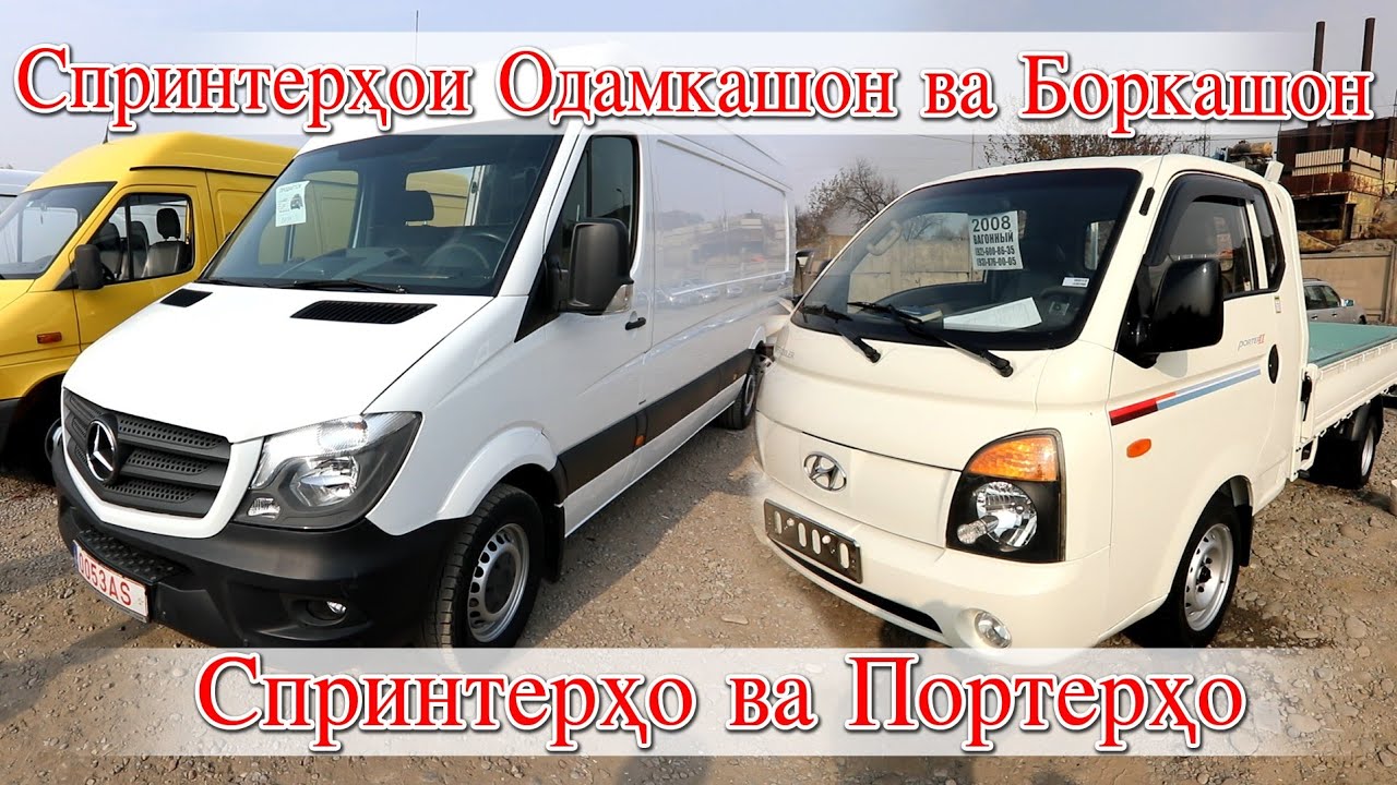 Авто тж худжанд бу