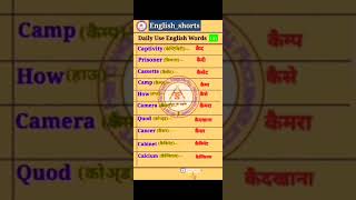 Daily Use English words ??learning english vocabulary study tanding youtube voral ?????????