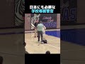 日本にも必要な学校専属警官