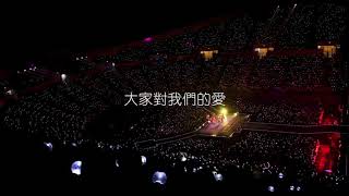 20171022 BTS THE WINGS TOUR in TAIPEI 智旻中文 end cut