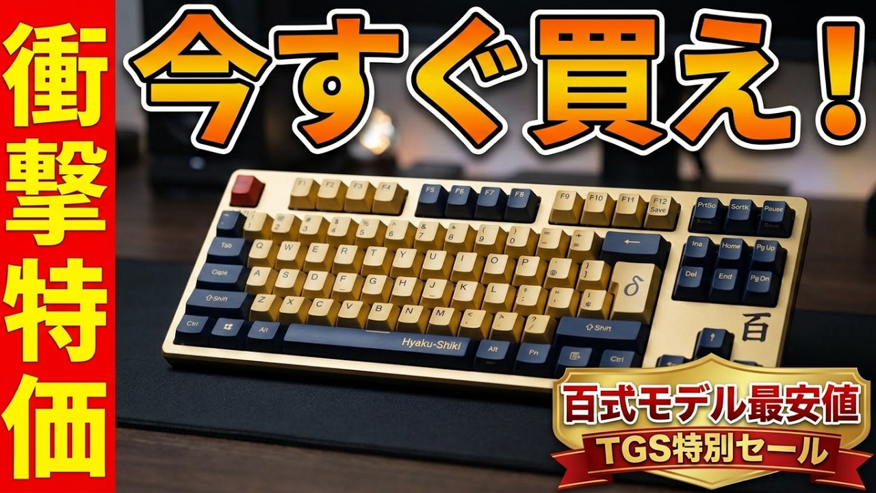TGS Sale & More] 12 Best Cheap Keyboard Picks [Full Aluminum