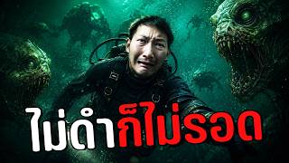 [Exclusive] The Final 40 Days: We Are All Going to Drown | DIVE or DIE - Children of Rain [EP1] screenshot 4