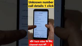 unknown number call details 💯🔥call details check without any App 💯✅ screenshot 1