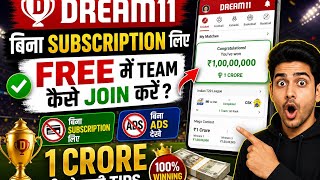 Join Unlimited Teams in Dream 11 without watching Ad or without Subscription | Win 1 crore #dream11
