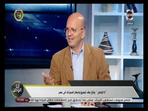 أنا الوطن محمد شتا المشكلة الأساسية في مصر إنا أغلى الأسواق على مستوى العالم