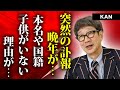 「愛は勝つ」KANが死去...本名や本当の国籍に驚きを隠せない....ダブルミリオン歌手の晩年戦い続けた勝てなかった癌闘病...早稲田桜子との極秘離婚の真相や子供がいない理由に言葉を失う...