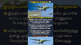 India's First Made-in-India Airbus C295 Takes Flight! 🇮🇳✈️ | GK Minute Tamil #Shorts