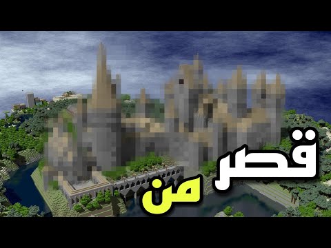 بلاخره قلعه ی پادشاهیم رو ساختم قسمت ششم  