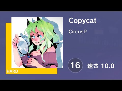 [プロセカ] Copycat (HARD 16) 譜面確認 (速さ10.0)