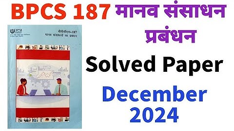 IGNOU🤘🏼 BPCS 187 Human Resource Management December 2024 Previous year solved paper PYQ