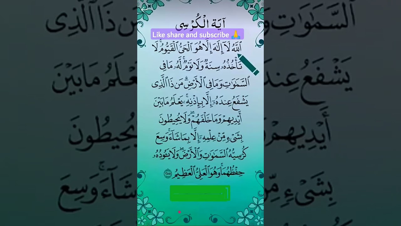 Чудо АЛЛАХА ЛЯИЛЛАХА ИЛЛЯ ХУВАЛЬ ХАЙЮЛЬ КАЙЮМ #Чтение Корана