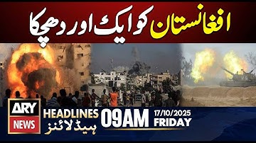 Pakistan-Afghanistan War | Latest Updates || ARY News 9 AM Headlines | 17th Oct 2025