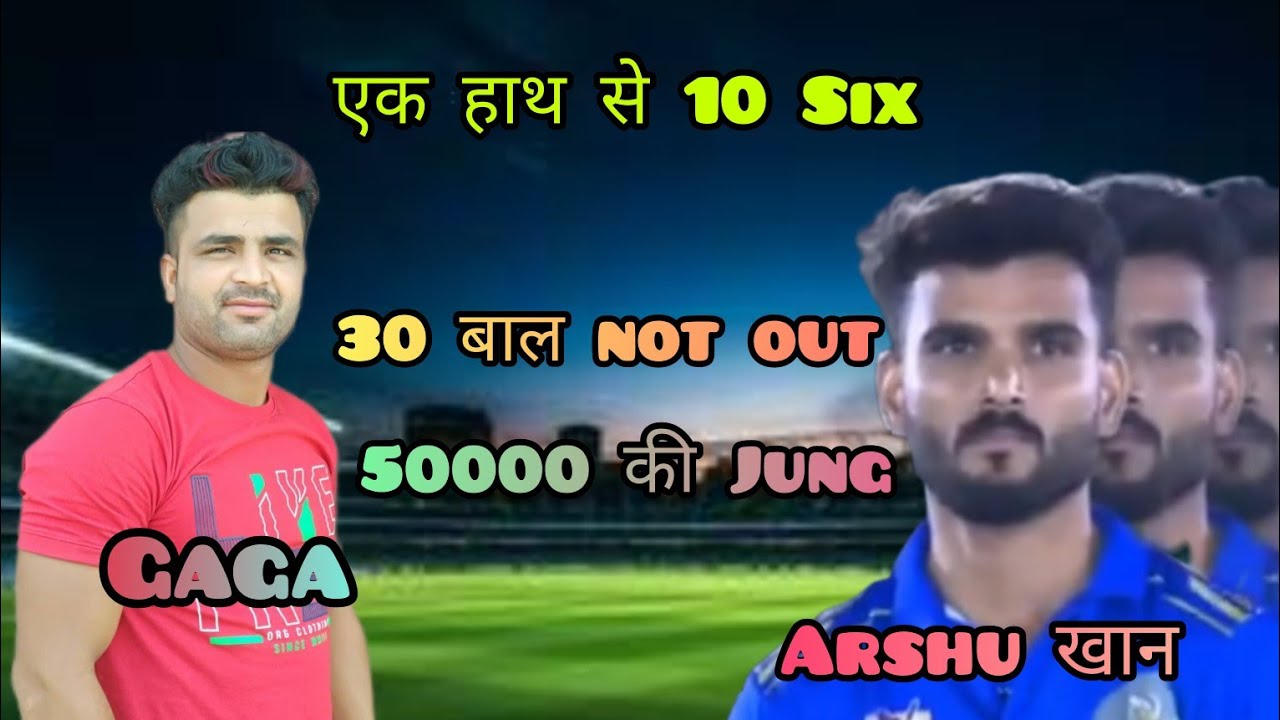 Gaga Vs Arshu Khan | 1 Hand 30 Ball 10 Six |Challenge|| Full Video |l