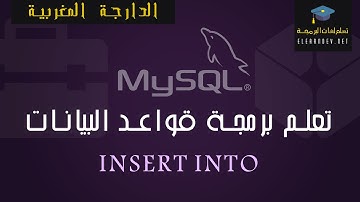 Apprendre le Langage SQL niveau I | INSERT INTO #09