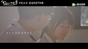 《会痛的十七岁》曝主题曲 胡夏《青春遗言》
