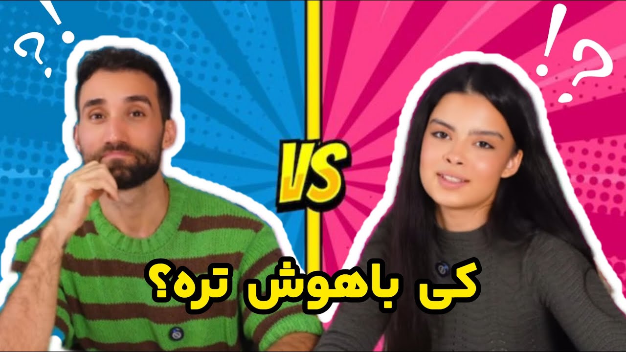 این مجازات حق من نبود😭