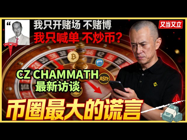 刚出狱的CZ被打脸了：喊单暴跌50%，币安是赌场吗？深扒10.11插针事件与交易所不敢说的&ldquo;原罪&rdquo;
