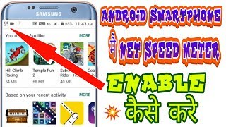Enable net speed meter on any Android mobile. screenshot 1