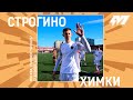 "Строгино" - "Химки" | М-Лига | 24 тур