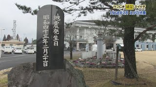 かごしま防災スイッチ「1968年2月　えびの地震」(2023/3/4放送)