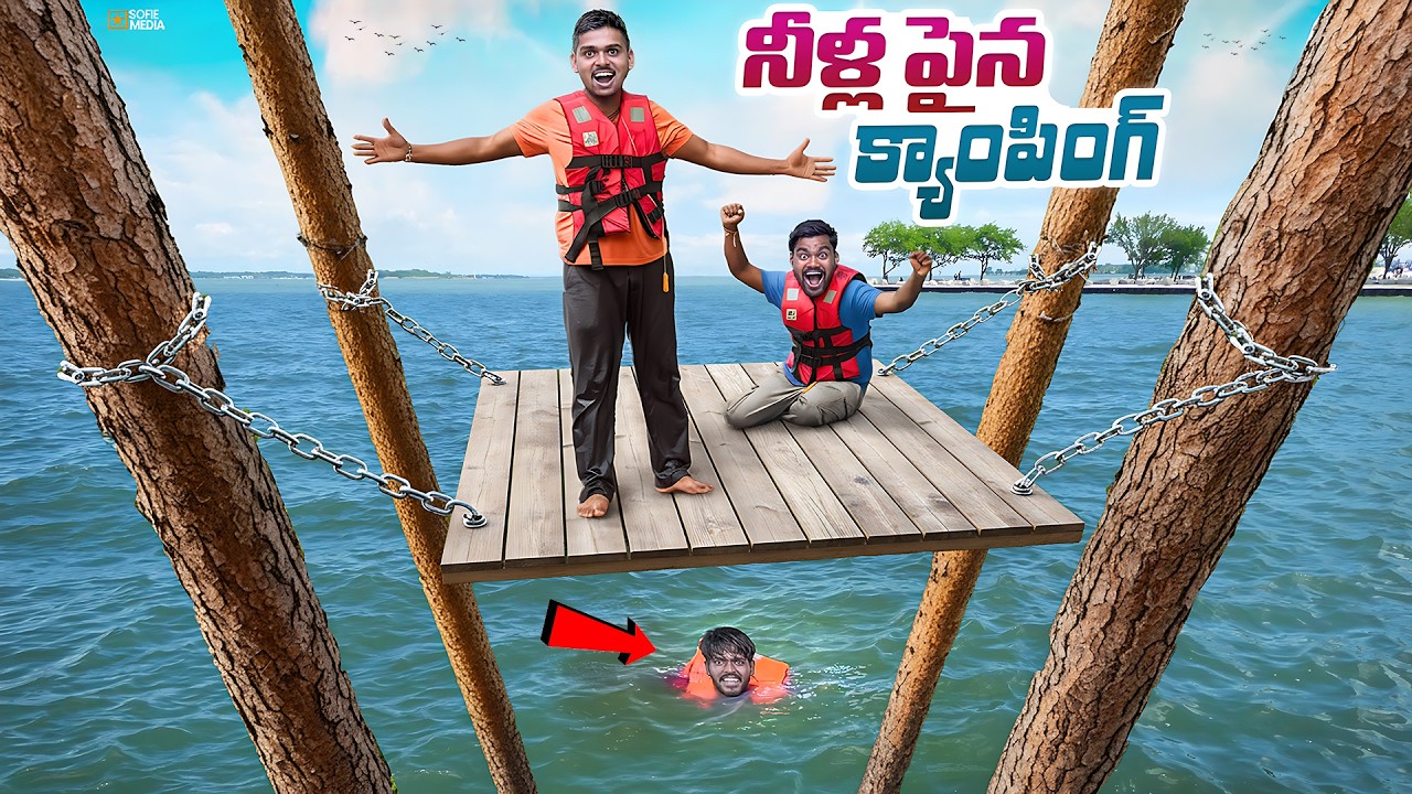 12 Hours Camping On Floating Base Over Deep Well Challenge 🔥🔥 Telugu Experiments