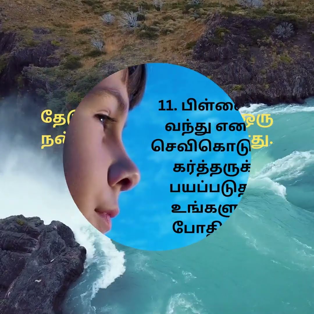 JESUS 34 TAMIL BIBLE WORD OF GOD PSALM 34 8 JESUS 34 TAMIL BIBLE WORD OF GOD PSALM 34 8
