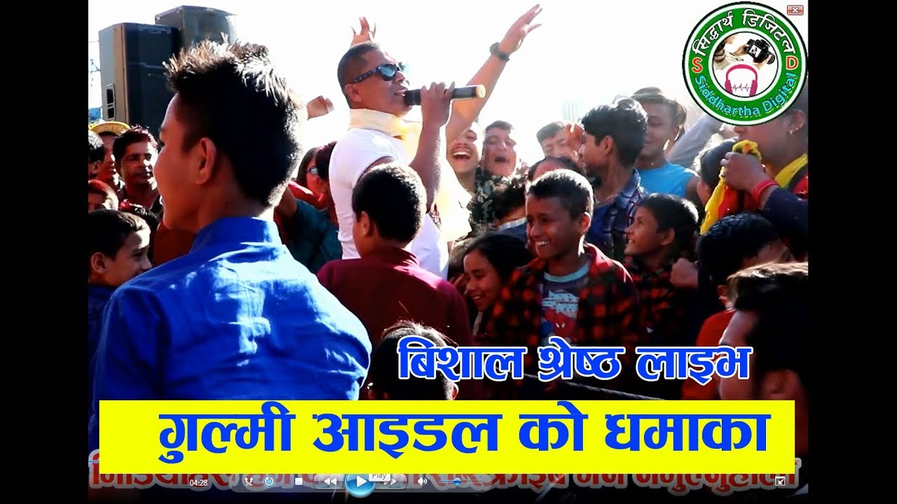 1st Gulmi Idol Bishal Shrestha को गुल्मीको इस्मामा धमाका -Live Show New Filmy Song Liveconcert Show - YouTube