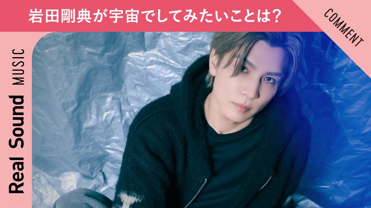 I'm sure it will be special] Iwata Takanori (Sandaime J SOUL