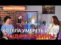 Я ДУМАЛА БОГ НЕ ПРОСТИТ МЕНЯ ЗА ЭТО! Я была в отчаянии но Иисус явился ко мне и подарил жизнь!