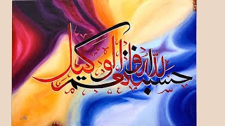 Islamic Calligraphy Painting Oil On Canvas Time Lapse