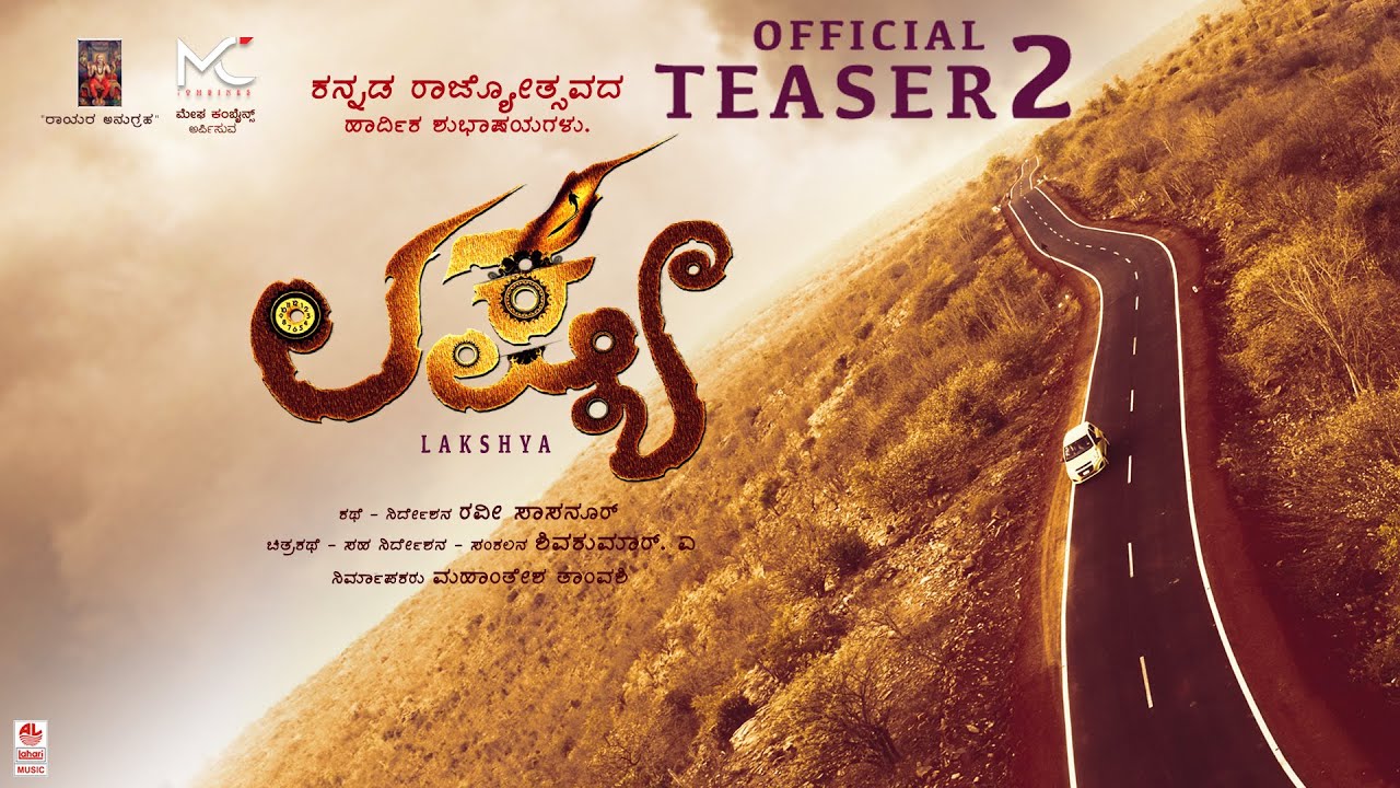 Lakshya Teaser 2 | New Kannada 2K Teaser | Ramakrishna, Santhosh Raj | Juevin Singh | Ravi Sasanoor