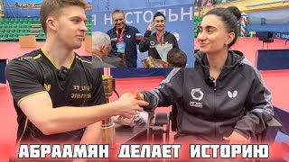 Трехкратная Чемпионка России Элизабет Абраамян!
