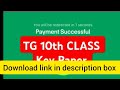 HOW TO DOWNLOAD 10 CLASS KEY PAPER'S 2025| SSC BOARD EXAMS KEY PAPER|10 class board exam key papers