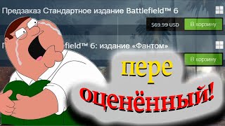 картинка: Самая бессмысленная трата денег. Оно не достойна этого!!!