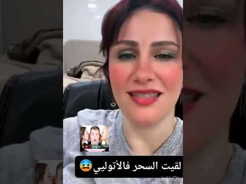  شيرين دارولها السحر في دارها