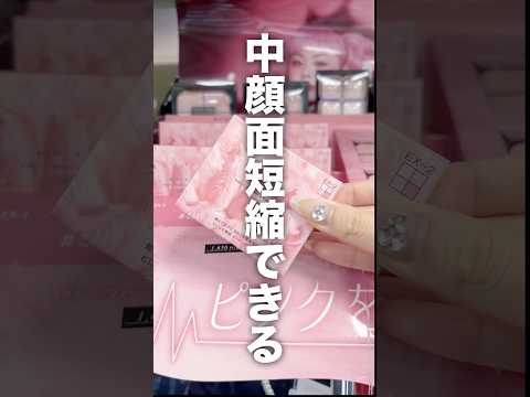 中観短縮⁉️ふわふわネコちゃんパケ⁉️KATE限定チーク #美容 #コスメレビュー #コスメレポ #プチプラコスメ #新作コスメ #japancosmetics #makeup #shorts