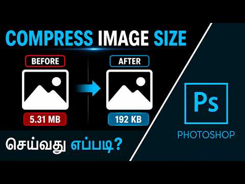 How to Compress an Image Size in Photoshop in Tamil