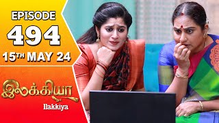 Ilakkiya Serial | Episode 494 | 15th May 2024 | Shambhavy | Nandan | Sushma Nair