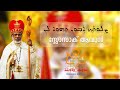    slosak avoon  east syriac hymn for welcoming the bishops  rooha media