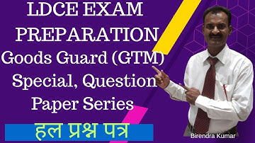 Goods Guard (GTM) Special Question Paper Series Set 1 #ldce #exam #preparation #mcq #sm #gtm #cctc