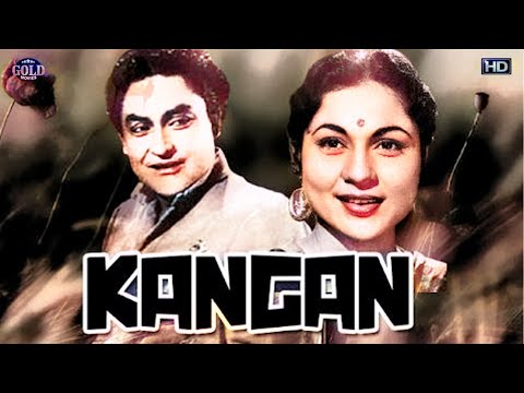 Kangan B&W 1959 - Dramatic Movie | Ashok Kumar, Nirupa Roy.