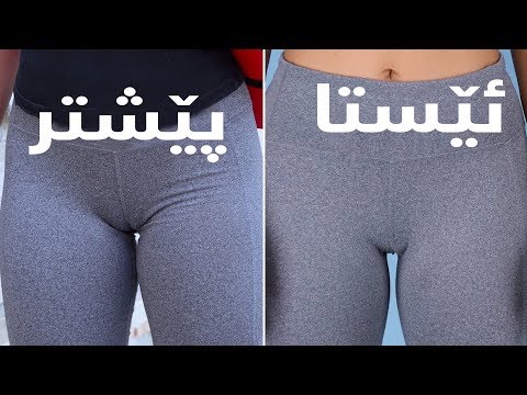 10 شت کە پێویستە هەموو کچی بیزانێت