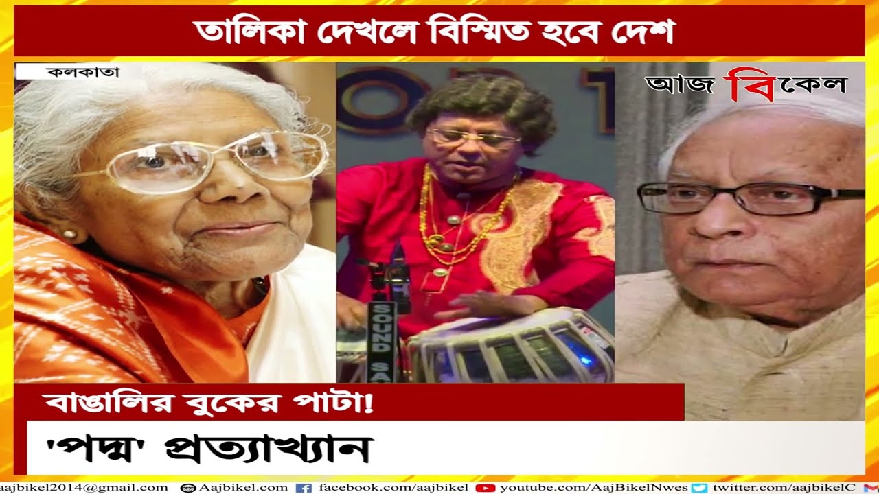 Renowned personalities from Bengal who rejected Centre’s Padma Awards in the past