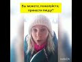 #немецкий Просьба через модальный глагол