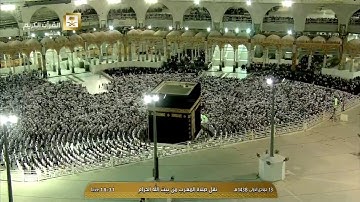 تلاوة رائعة و خاشعة لصلاة المغرب اليوم الجمعة 1438/5/13 - الحرم المكي- الشيخ ماهر المعيقلي - HD