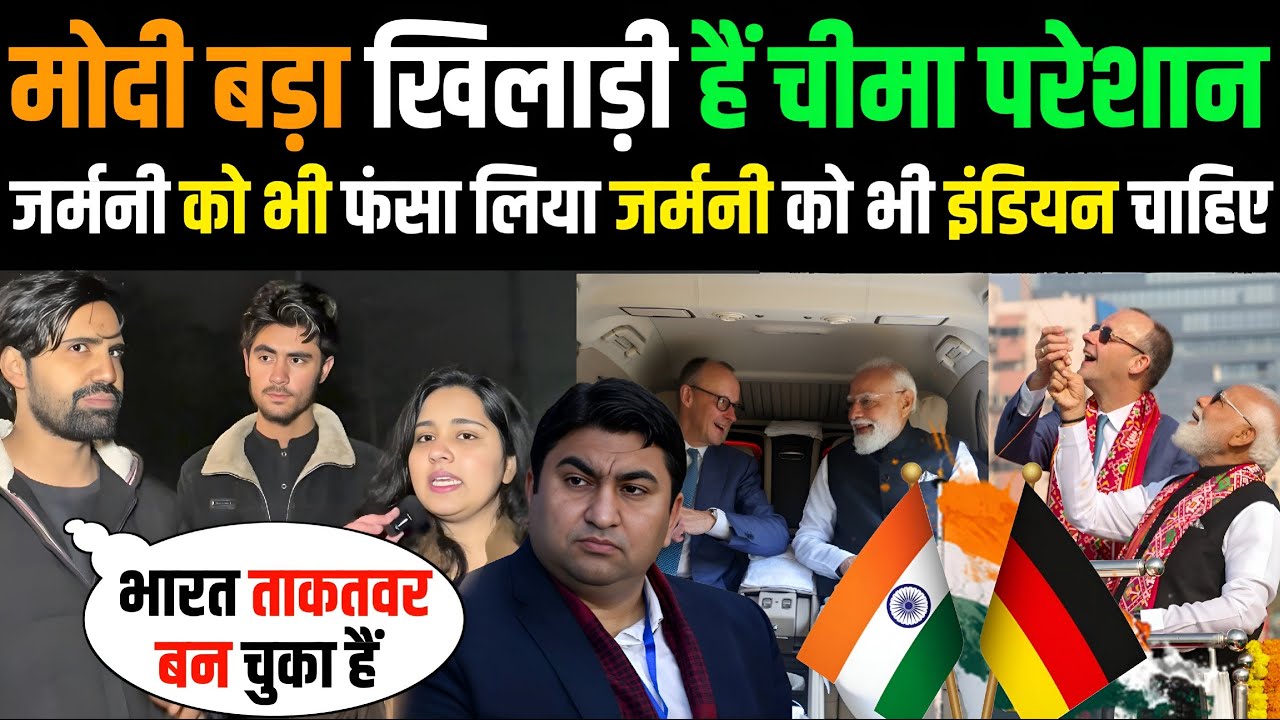 🇵🇰 हम दुनियां को सिर्फ भिखारी दे रहे 🇮🇳 भारत के स्किल वर्कर दुनिया मांग रही है 🔥 Pak Public Reaction