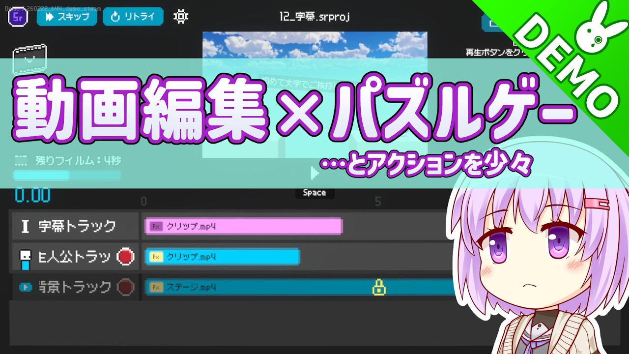 【動画編集者】雫のデモ版プレイ日記 その21【A.I.VOICE実況プレイ】