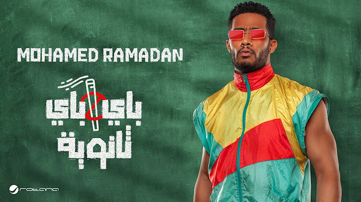 Mohamed Ramadan - Bye Bye Thanawiya | Lyrics Video 2024 | محمد رمضان - باي باي ثانوية